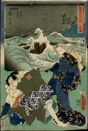 歌川広重: Hiroshige landscape, Kunisada figures - Asian Collection Internet Auction