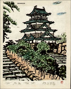 Munakata, Makka: Shirozaki Castle - Asian Collection Internet Auction