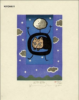 Yamada, Kiyoharu: Good Night - Asian Collection Internet Auction