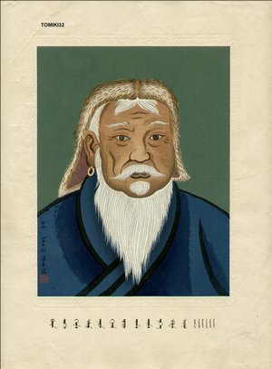 徳力富吉郎: Chinggis Khan - Asian Collection Internet Auction