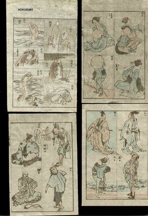 葛飾北斎: Four book pages - Asian Collection Internet Auction