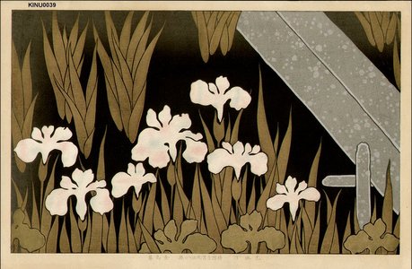 Takeshita, Kinu: Yatsuhashi - Asian Collection Internet Auction