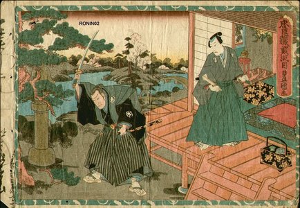 Utagawa Kunisada: Act 2 - Asian Collection Internet Auction
