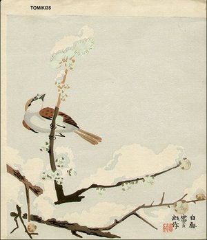 Tokuriki Tomikichiro: White Plum - Asian Collection Internet Auction