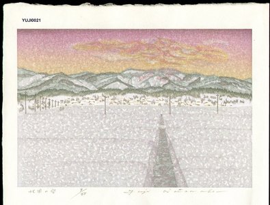 Watanabe, Yuji: Sky of North Country - Asian Collection Internet Auction