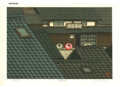 Nishijima Katsuyuki: A Row of Houses in Nishijin, Kyoto - Asian Collection Internet Auction