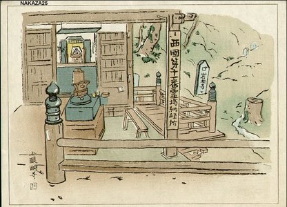 Hiromitsu, Nakazawa: Kami Daigoji Temple - Asian Collection Internet Auction