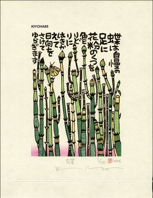 Yamada, Kiyoharu: Butterfly - Asian Collection Internet Auction