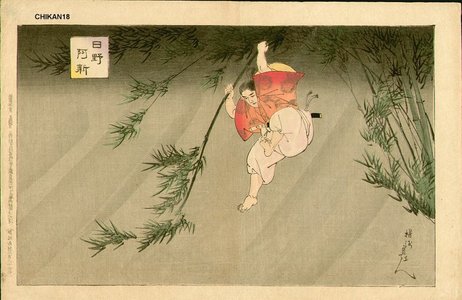 Toyohara Chikanobu: HINO ASHIN - Asian Collection Internet Auction
