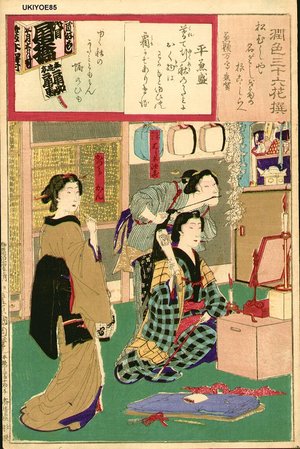 Toyohara Kunichika: Hair dressing courtesan - Asian Collection Internet Auction