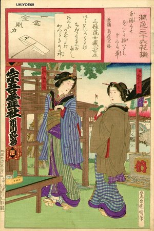Toyohara Kunichika: Two courtesans - Asian Collection Internet Auction