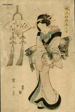 Kikugawa Eizan: FURYU KYOKA BIJIN AWASE - Asian Collection Internet Auction