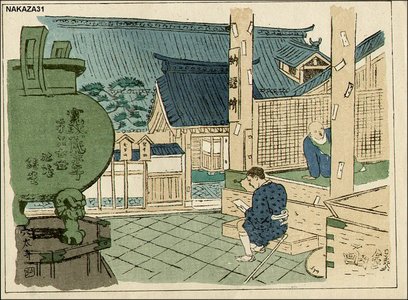 Hiromitsu, Nakazawa: ANNO Temple - Asian Collection Internet Auction