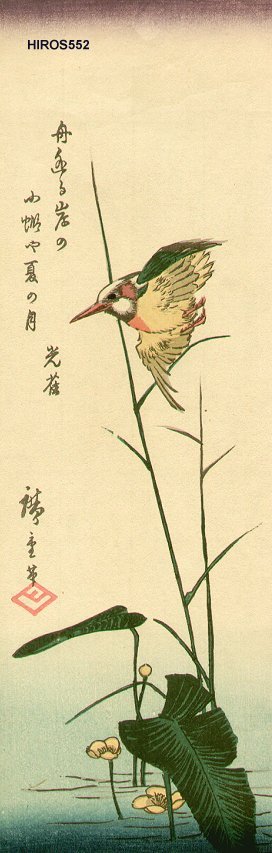 Utagawa Hiroshige: Kingfisher - Asian Collection Internet Auction