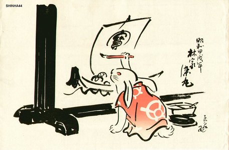 無款: Rabbit painting treasure ship - Asian Collection Internet Auction