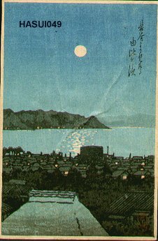 Japanese Print "Yuigahama from Hase in Moonlight" by Kawase Hasui, 川瀬巴水 (Kawase, Hasui)