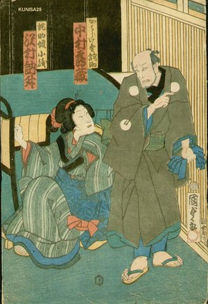 Utagawa Kunisada II, 二代歌川国貞 (Kunisada II)による浮世絵「Actor Sawamura and Nakamura」