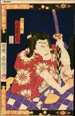 Funsatane: Actor Onoe Kikugoro as Sakuramaru - Asian Collection Internet Auction