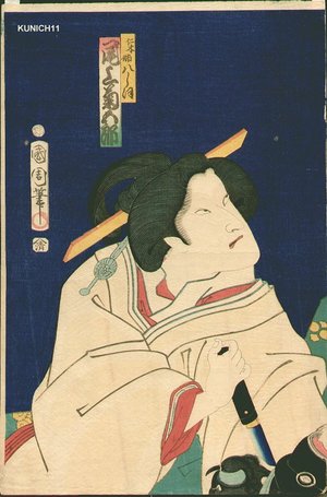 Toyohara Kunichika: - Asian Collection Internet Auction