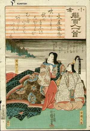 Utagawa Kuniyoshi: - Asian Collection Internet Auction