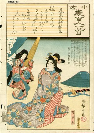 Utagawa Hiroshige: Lady Akoya with maid - Asian Collection Internet Auction