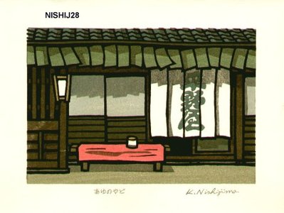Nishijima Katsuyuki: AYU-NO-YADO (Ayu tea shop) - Asian Collection Internet Auction