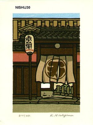 Nishijima Katsuyuki: MATSURINOHI (Festival Day) - Asian Collection Internet Auction
