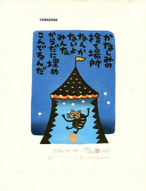 Yamada, Kiyoharu: - Asian Collection Internet Auction