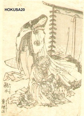 Katsushika Hokusai: Book page - Asian Collection Internet Auction