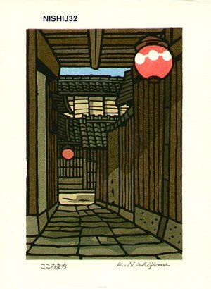 Nishijima Katsuyuki: KOKOROMACHI (Kyoto Street) - Asian Collection Internet Auction