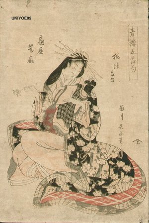 Kikugawa Eizan: Five Beauties of the Gay Quarters - Asian Collection Internet Auction