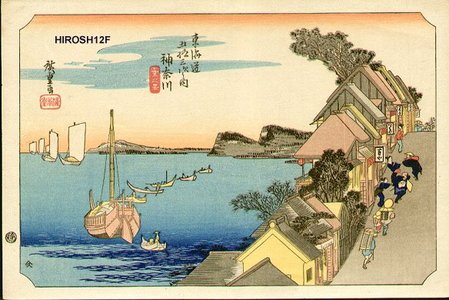 Utagawa Hiroshige: 53 Stations of the Tokaido (Hoeido Tokaido) - Asian Collection Internet Auction