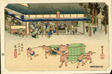 歌川広重: 53 Stations of the Tokaido (Hoeido Tokaido) - Asian Collection Internet Auction
