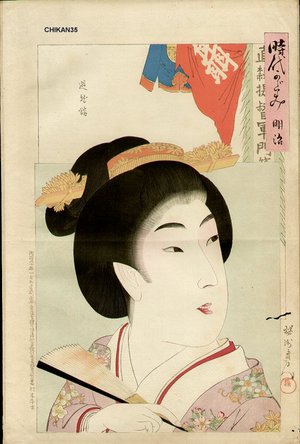 Toyohara Chikanobu: Beauty of Meiji Era (1868-1912) - Asian Collection Internet Auction