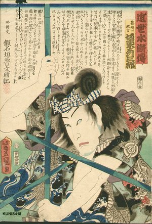 Utagawa Kunisada: Actor Bando - Asian Collection Internet Auction
