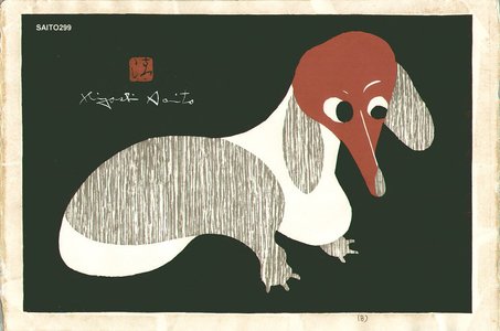 Saito, Kiyoshi: Dachshund (B) - Asian Collection Internet Auction