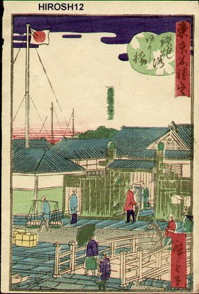 Utagawa Hiroshige III: SANSUI (landscape) - Asian Collection Internet Auction