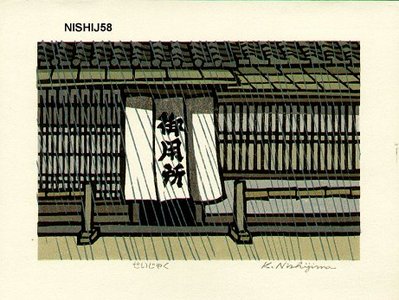 Nishijima Katsuyuki: SEIJYAKU (silent) - Asian Collection Internet Auction
