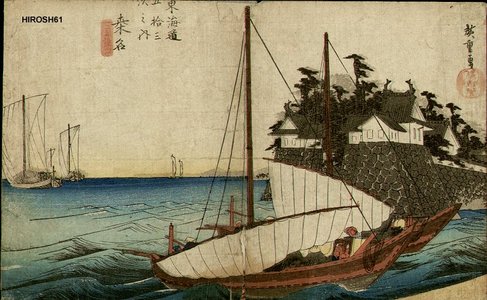 歌川広重: Landing of Seven Ri Ferry at Kuwana - Asian Collection Internet Auction