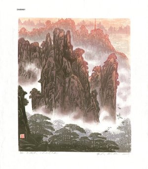 Dai Bin: Yellow Mountain 1 - Asian Collection Internet Auction