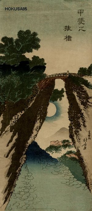 Katsushika Hokusai: Bridge - Asian Collection Internet Auction