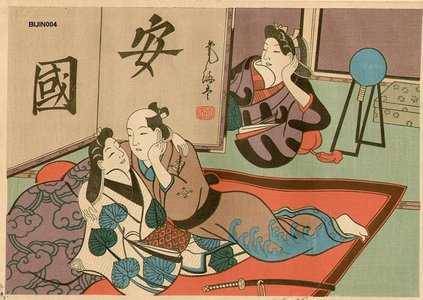 Unread: BIJIN-E (beauty print), courtesans - Asian Collection Internet Auction