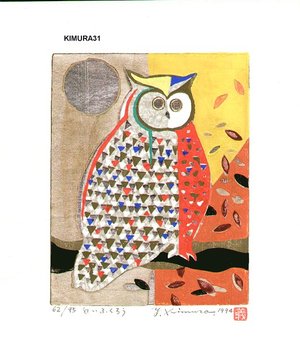 Kimura, Yoshiharu: SHIROI FUKUROU (White Owl) - Asian Collection Internet Auction