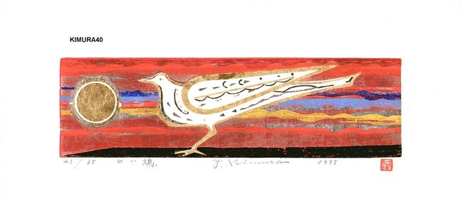 Kimura, Yoshiharu: SHIROI HATO (white dove) - Asian Collection Internet Auction