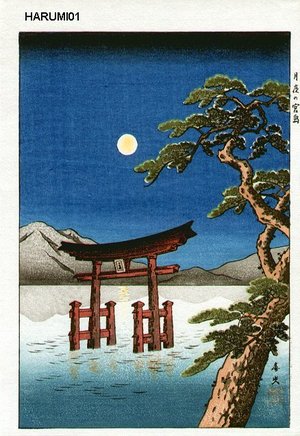 Harumitsu: Moon at Miyajima - Asian Collection Internet Auction