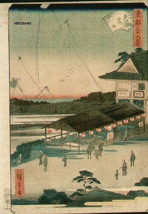 Utagawa Hiroshige II: Kites in the Sky in Atagoyama Hill - Asian Collection Internet Auction
