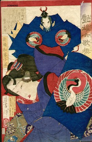 月岡芳年: BIJIN (beauty) - Asian Collection Internet Auction