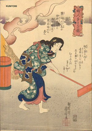 歌川国芳: Woman - Asian Collection Internet Auction