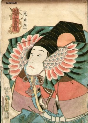 Japanese Print "Actor Arashi Rakaku" by Utagawa Kunisada, 歌川国貞 (Kunisada)