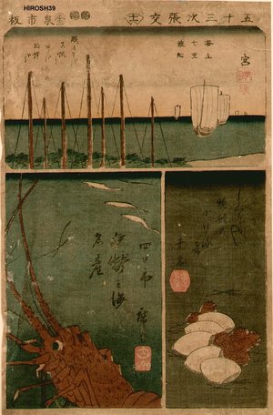 Utagawa Hiroshige: HARIMAZE (multiple subject work) - Asian Collection Internet Auction